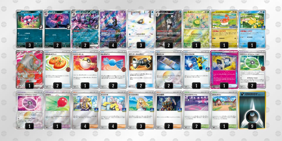 PNnLLL-yovwUH-nQgngnのデッキ画像