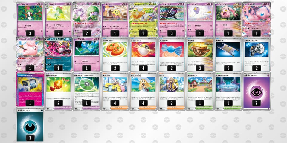 PPLNgg-DqUbV6-nNHLQPのデッキ画像