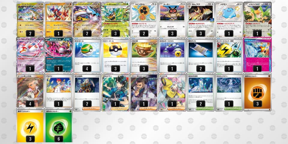 PQQnPg-tRGUpK-NHLgnLのデッキ画像