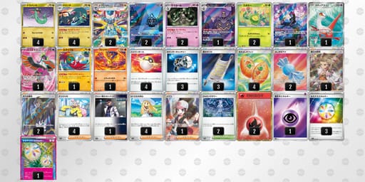 PQg9nQ-JkZwvR-gQLLngのデッキ画像