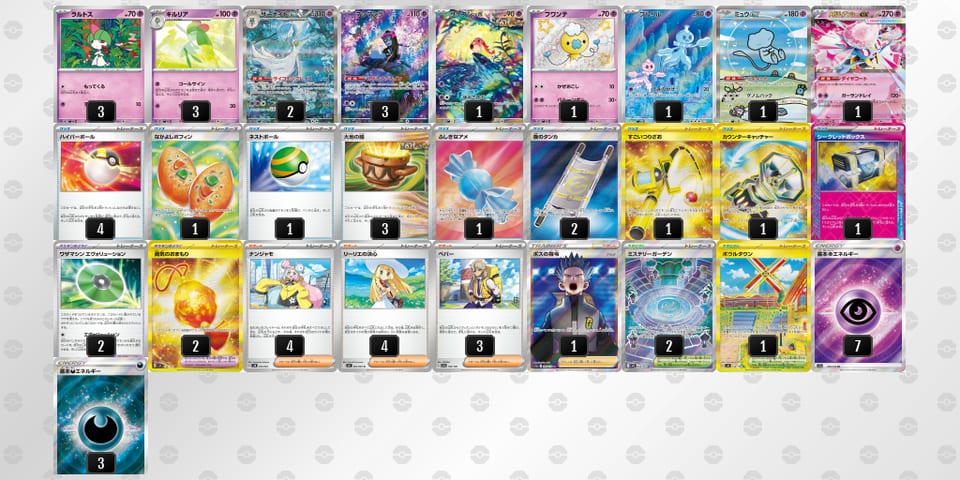 PgLnL6-DxZC1Q-nggQNgのデッキ画像