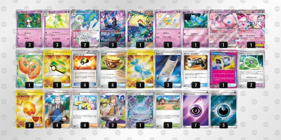 Pn9LnN-W6VRgH-nQnnLLのデッキ画像