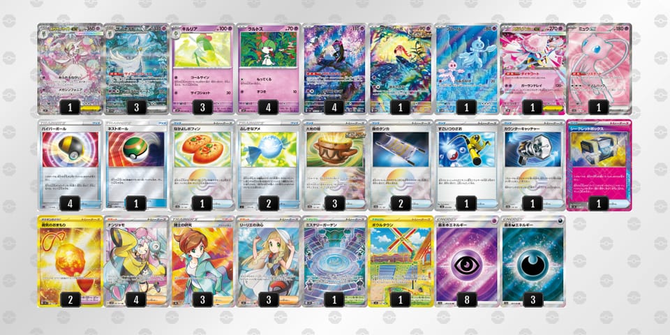 PnLgLL-393UhE-n9NgQNのデッキ画像