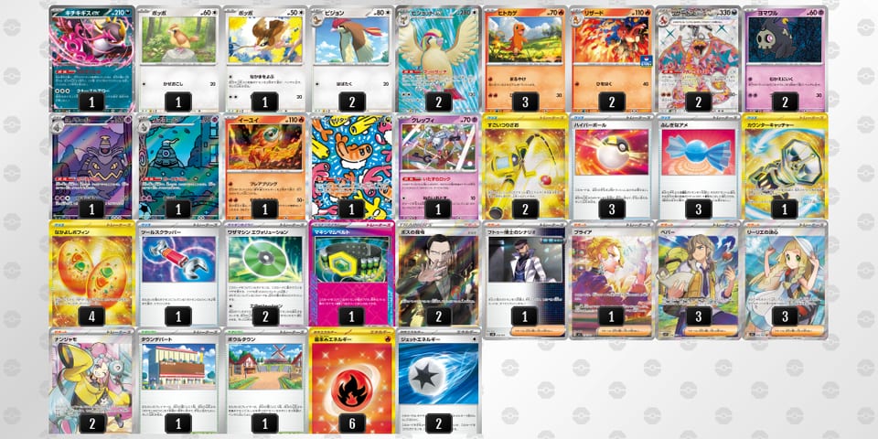 PnLngH-5fefjQ-gLHLnQのデッキ画像