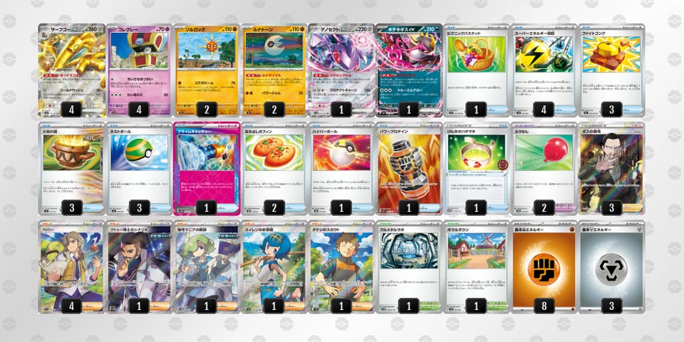 PnN9Nn-dmyQBD-gQLigLのデッキ画像