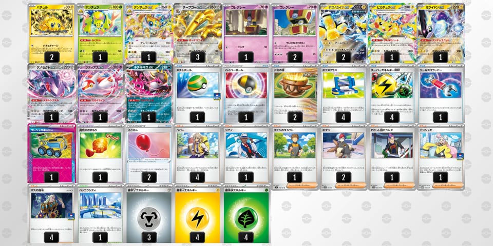 PnNLQn-3JBNVl-gQQLnnのデッキ画像