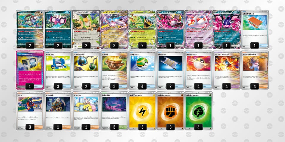 PnigQg-aIQd6T-nNLQLLのデッキ画像