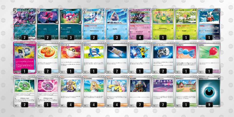 Q6LLgi-BMRky7-L9nnLQのデッキ画像