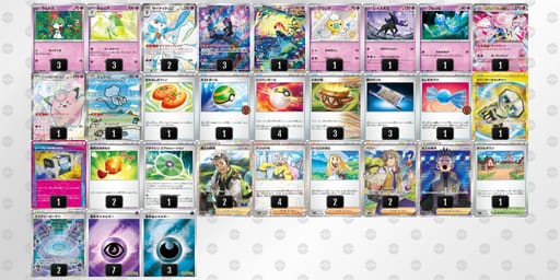 Q6gNLn-bQ1FPi-ngPLQgのデッキ画像