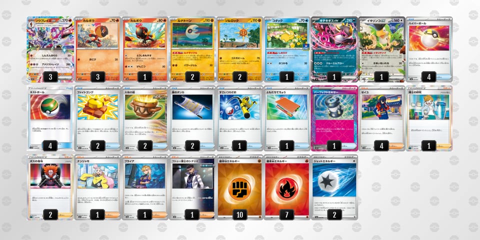 QHHgH6-xI64gM-LLnngQのデッキ画像