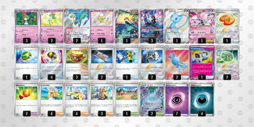 QHggii-9GPtI4-NngQnLのデッキ画像