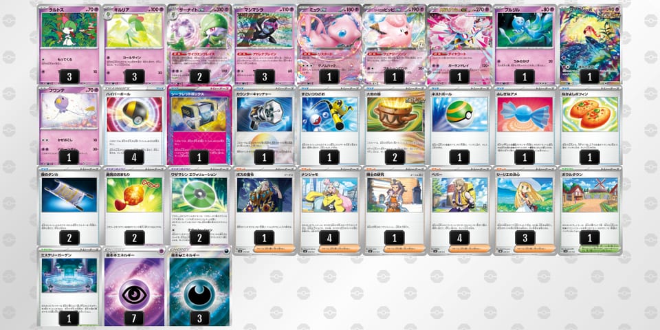 QHiL9Q-J2S0lD-ngLPnLのデッキ画像