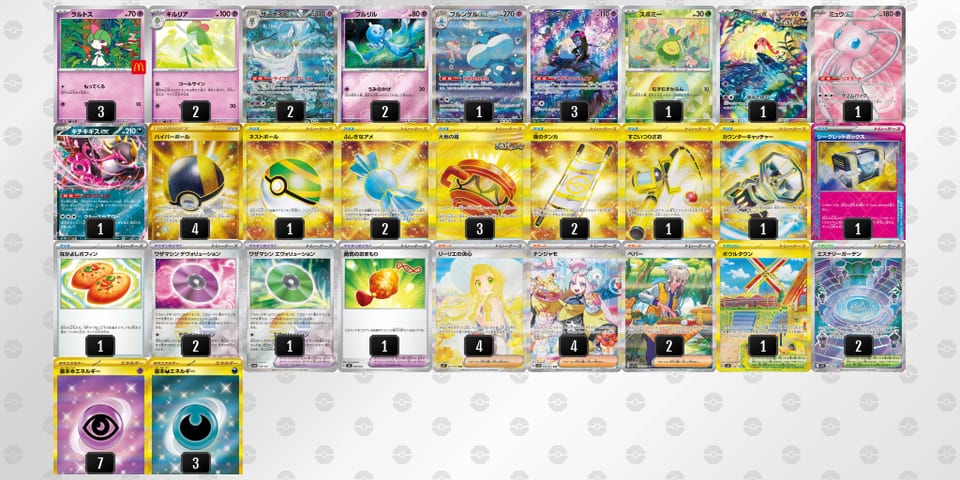 QHnniQ-e12hfK-LLg6gLのデッキ画像