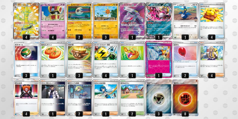 QLLQQL-OkYcub-LHQLnnのデッキ画像