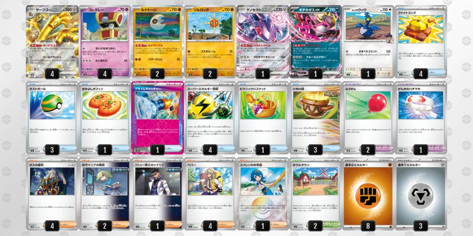 QLLgHn-Hzcya6-L9LLnQのデッキ画像