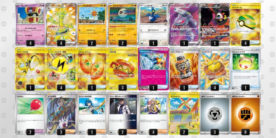 QLNQLg-UHY0mS-LgnnnHのデッキ画像