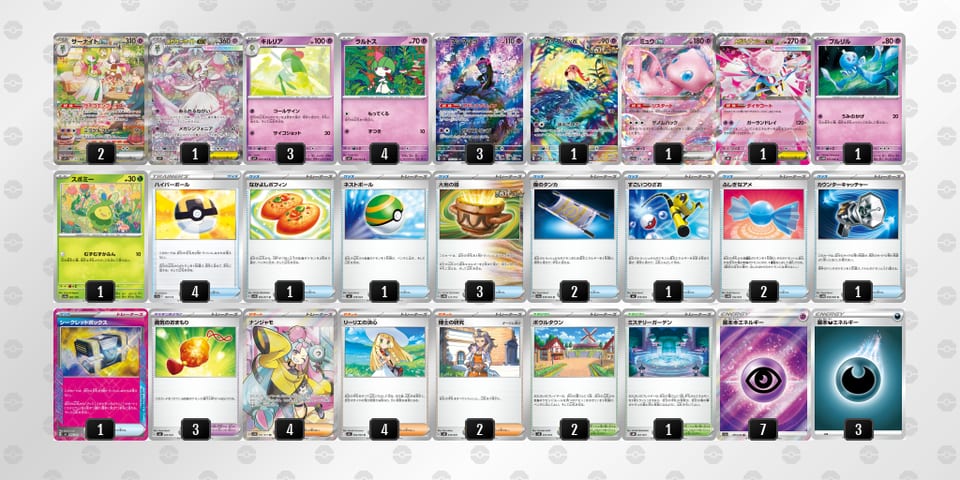 QLPQgP-xj9Wd4-gLHnnLのデッキ画像