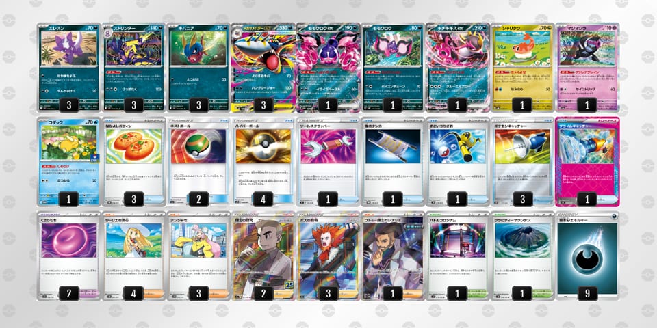 QLQQn6-Sd0NIv-9HgLPnのデッキ画像