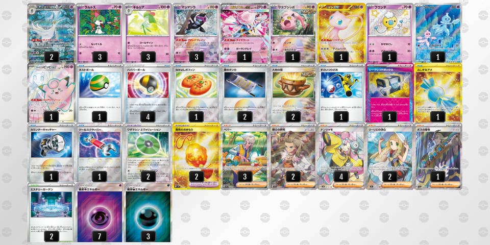 QLQnLg-wEB07P-gnngL9のデッキ画像