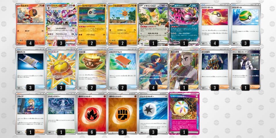 QLinnH-r1B1CR-nLQnNgのデッキ画像