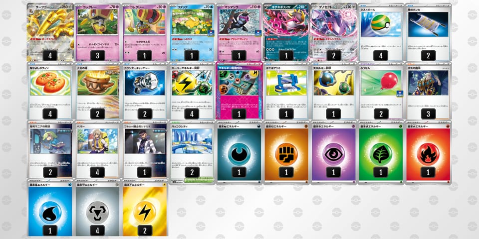 QLnLNn-4T0f7B-nLNnngのデッキ画像