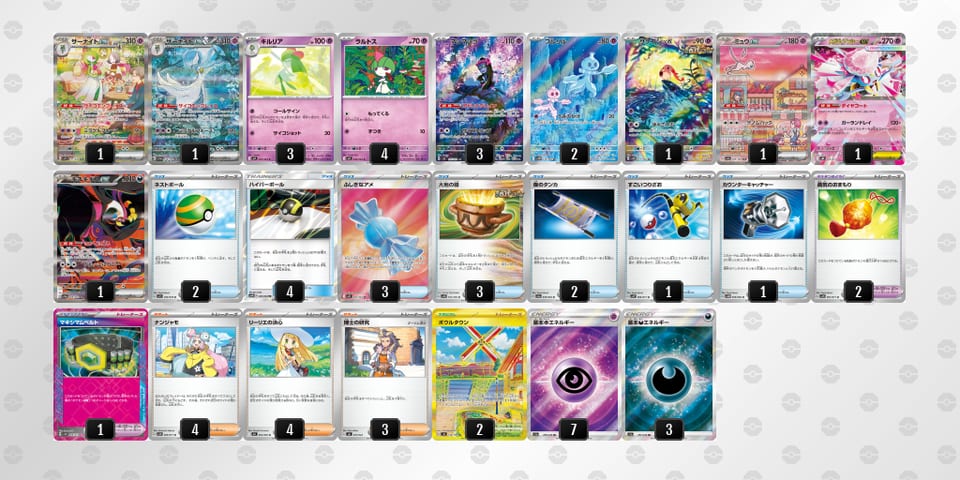 QLnnnn-1pxgUK-nLHnNLのデッキ画像