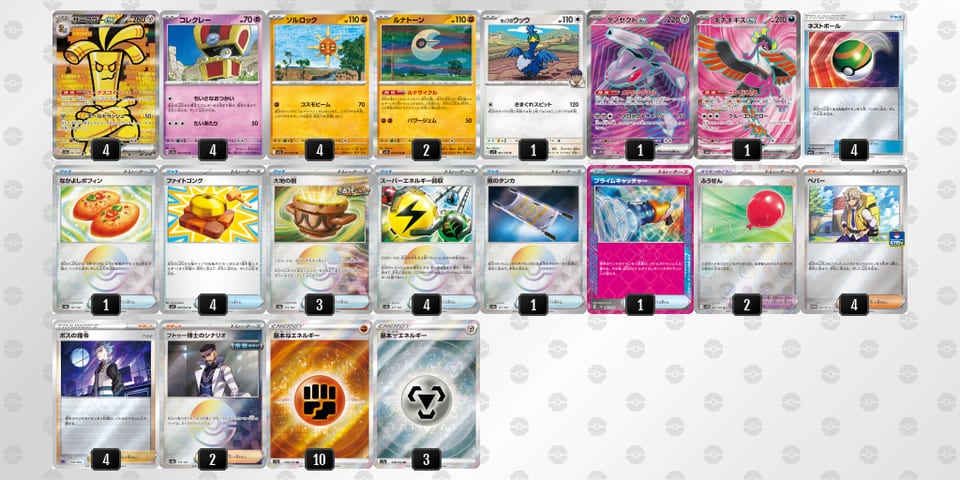 QNLHin-XCIddg-nQnLnLのデッキ画像