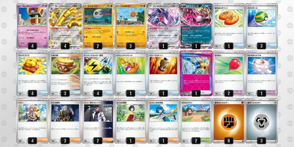 QNnNgL-9NkIQl-NLinLQのデッキ画像