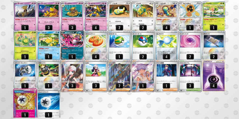 QNnggg-HkJXf0-L6gQLLのデッキ画像