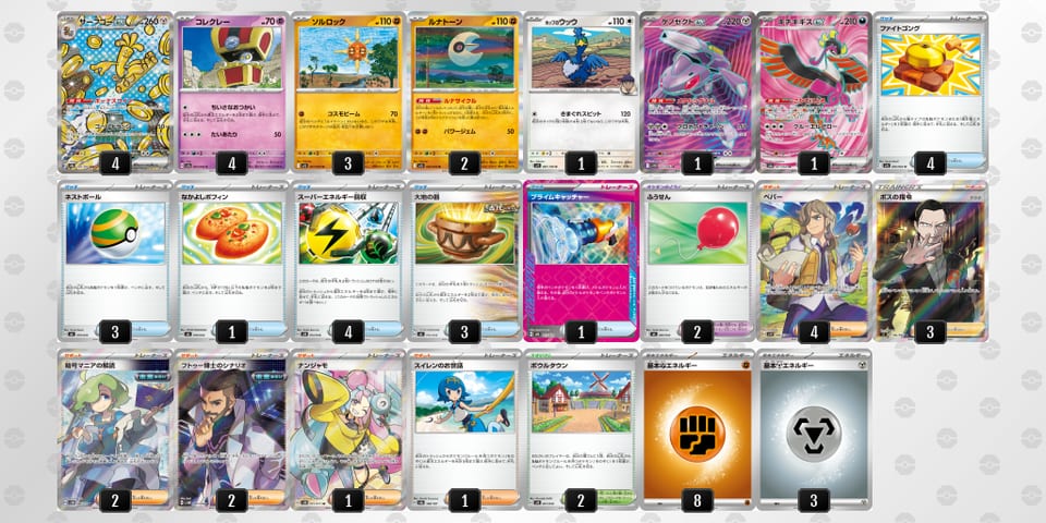 QQ6Nni-6Xbg5X-nnLnLgのデッキ画像