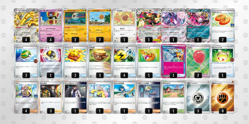 QQL9gN-cyWa5E-gnnnLLのデッキ画像