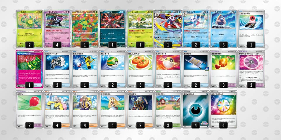 QQLnLL-UuprR8-LnnQNLのデッキ画像