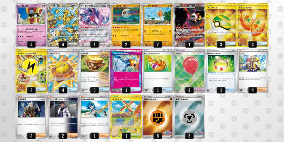 QQiLLL-MMmAyS-LLiPngのデッキ画像