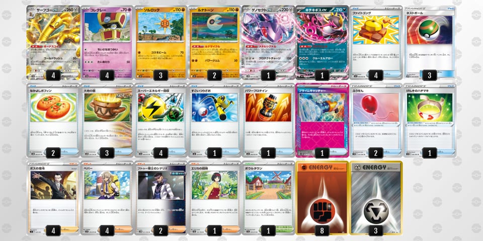 QQn9LN-9p96ev-LngLngのデッキ画像