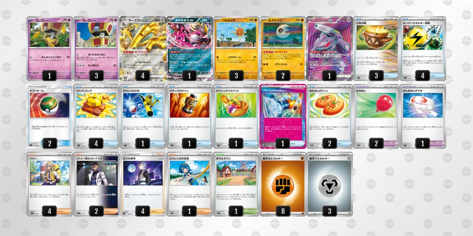 QQnHPL-EQXOJg-9gnLnLのデッキ画像