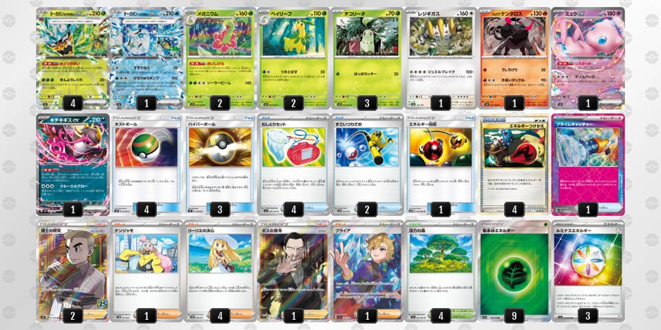 QQngNN-K4xidt-nNn9iLのデッキ画像