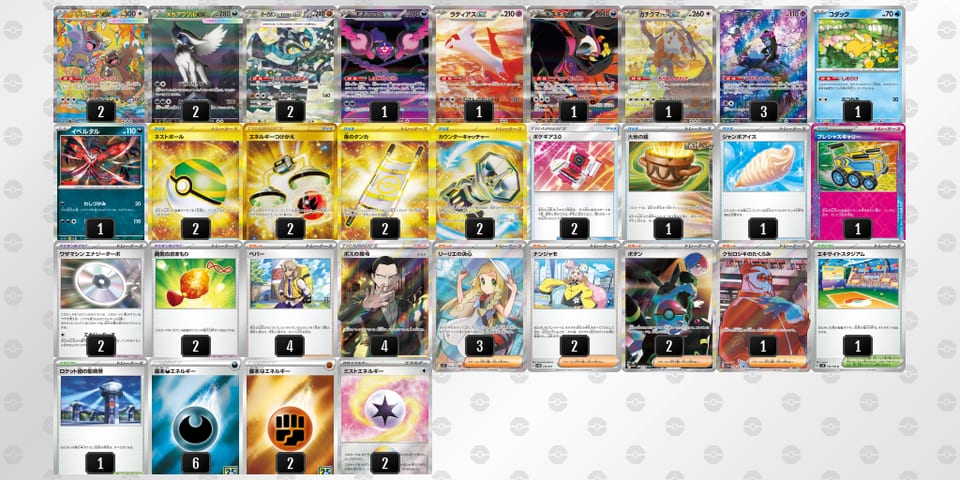 QQnngn-Nr8dYD-nnLQiLのデッキ画像