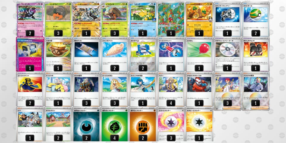 Qg9Nng-qyfn5M-QLLgNQのデッキ画像