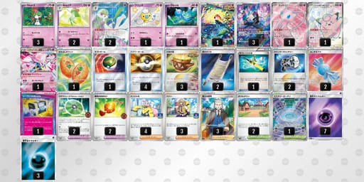 Qg9n6L-2BuwEe-NPLnnLのデッキ画像