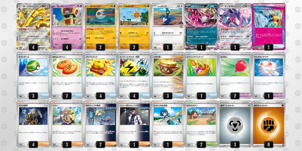 QgLH6n-RvBXk1-iPg6QLのデッキ画像