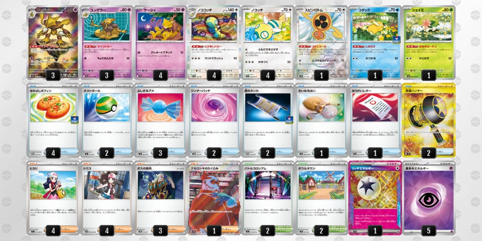 QgLiLH-hJEYGX-nnQgQLのデッキ画像