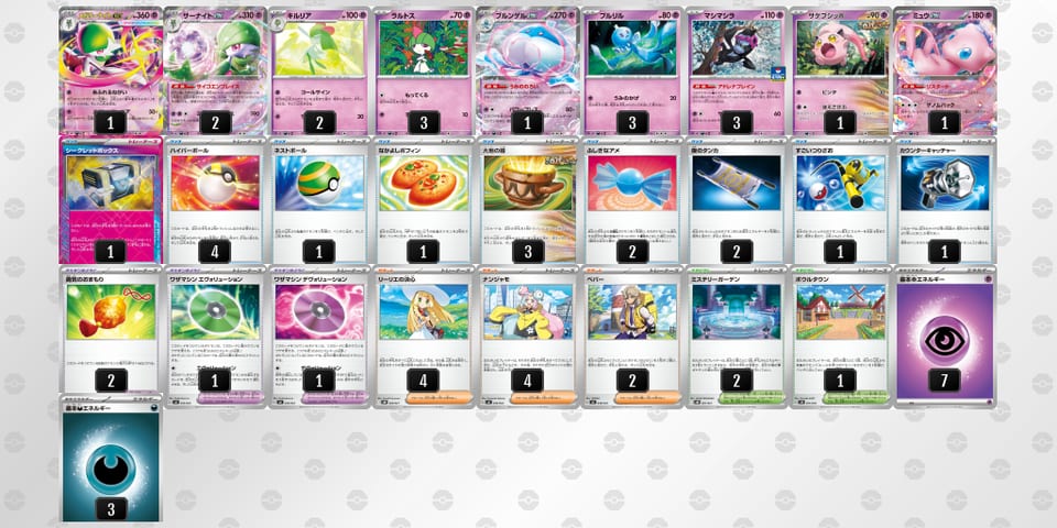 QgLniN-OJrOWL-iPLgLgのデッキ画像