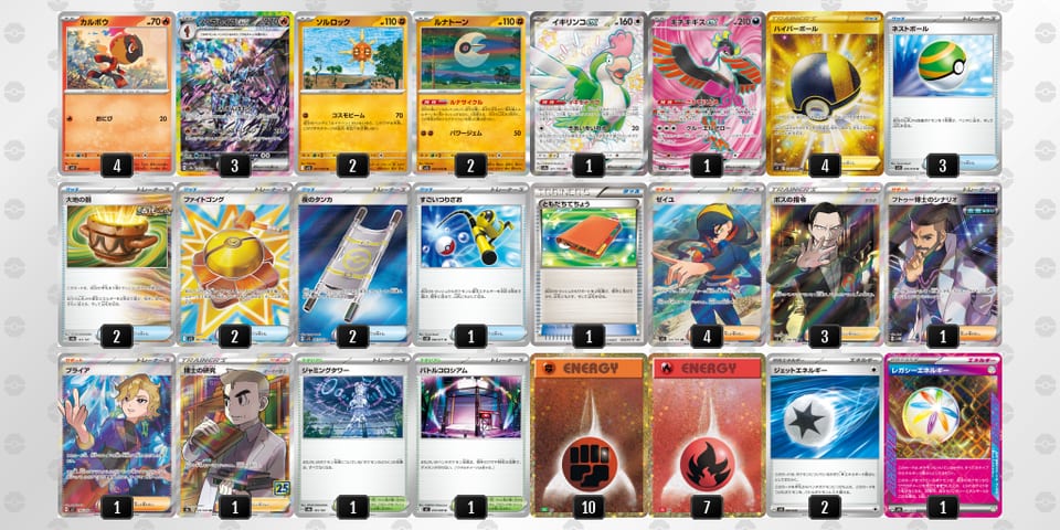 QggLL9-Azqe0h-LNLQngのデッキ画像