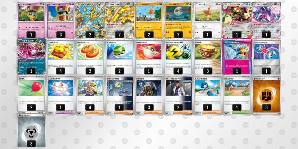 QgnNng-goLze9-ggnH9Lのデッキ画像