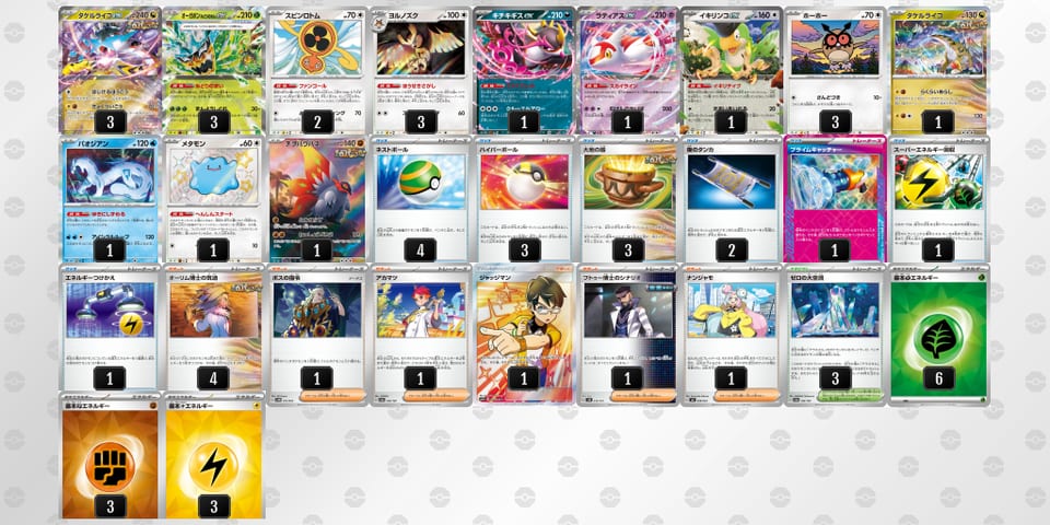 QgnnNQ-ykVUGo-gNLgLLのデッキ画像