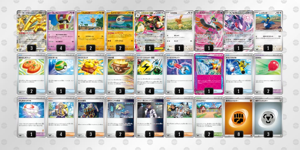 QiLQQg-PAKyoN-nLHLgNのデッキ画像