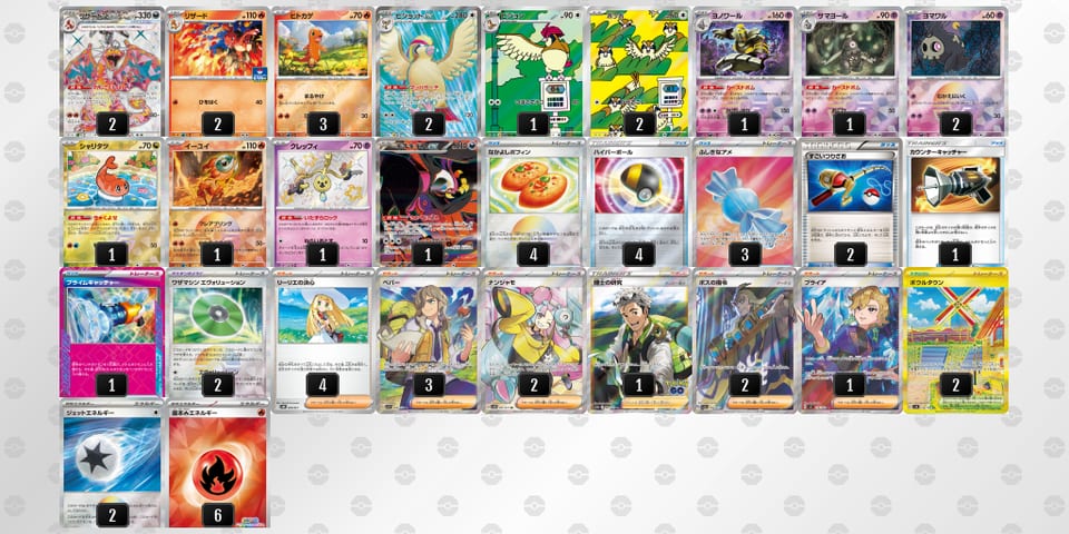 QinQgL-hpcHSq-gLi6Lnのデッキ画像