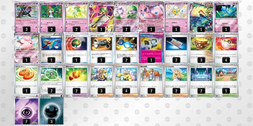 QnLLng-epmnyp-QQLLLNのデッキ画像