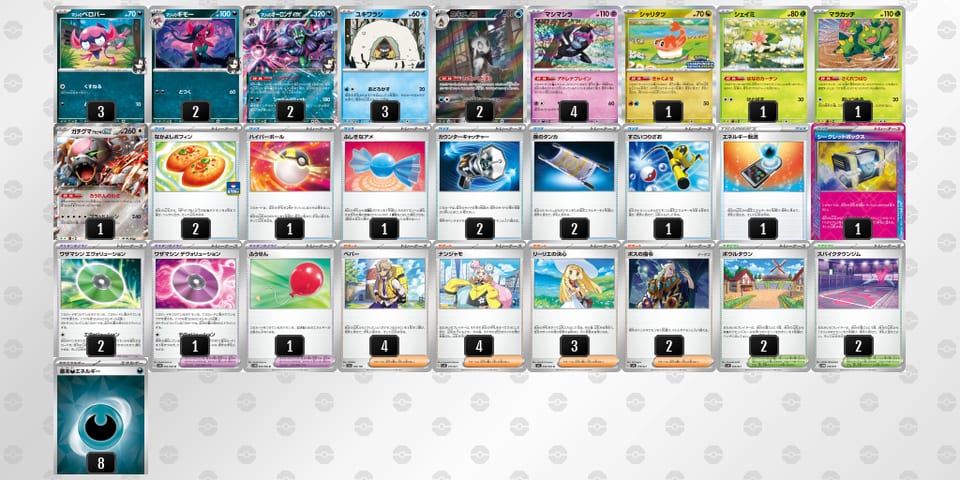 QnLg9g-DvSuUw-gnnQNnのデッキ画像