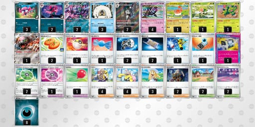 QnLg9g-DvSuUw-gnnQNnのデッキ画像